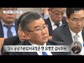 감사원 강압 감사 사건 법원도 인정‥당시 국장은 유병호 2024.05.14 뉴스데스크 mbc