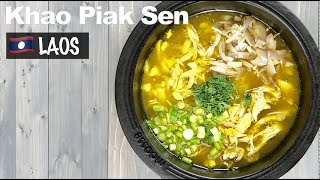 How to make Khao Piak Sen | Laos | 2-min Recipe Video