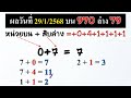 แนวทางหวยลาวพัฒนา 31 1 2568 laolottery หวยลาว หวยลาววันนี้