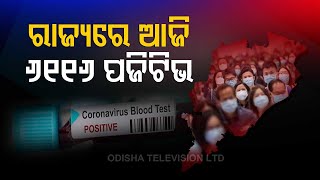 Odisha Reports 6,116 New Covid-19 Cases In 24 Hours, Khordha Worst Hit