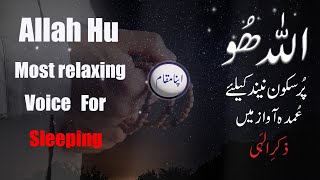 Relaxing Sleep | ALLAH HU | Listen & Feel Relax