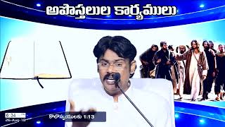 దేవుని రాజ్యం ఎక్కడ ఉన్నద..? BouiKing Johnson Victor Garu Jiont Director of Boui Gospel Message