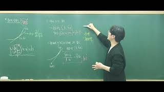 미적분 8강 접선의 방정식
