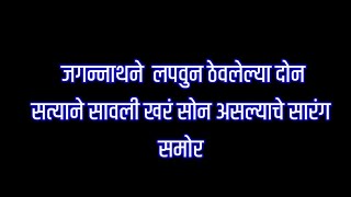 सावली बावनकशी सोनं असल्याचे दाखवताच बेडरूममध्ये परवानगी मिळत सावली झाली सारंगची| सावळ्याची जणू सावली