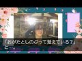 【感動する話】結婚を諦めていた独身平社員の俺。ある日とある理由で社長令嬢からプロポーズされた→後日、父親を紹介され、俺は涙止まらず「そういうことだったんですね