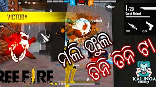 Mali Fula Tin Tin Ta //ମଲି ଫୁଲ ତିନି ତିନି ଟା Sambalpuri Song Gaming Status Video 🎥GarenaFreefire ✌💯