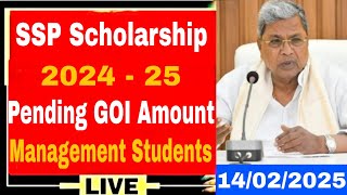 🚨 SSP Scholarship 2024-25: Latest Important Updates for SC/ST/OBC and Management Students