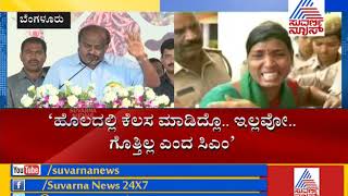 CM HD Kumaraswamy's Controversial Statement Against Farmers