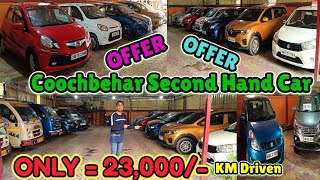 Coochbehar Second Hand Car Showroom|Second Hand Car In Coochbehar🔥Siliguri Second Hand Car🔥