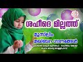 ശഹീദെ മില്ലത്ത് muslim maqbara ganagal mappila album song