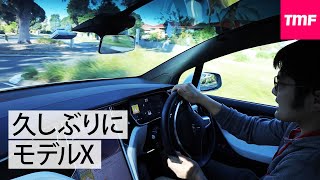 久しぶりにテスラモデルX運転動画