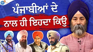 ਸਿੱਖ ਇਹ ਸਭ ਨਹੀਂ ਕਰਦੇ | @AtelierTheatreIndia | Kuljeet Singh | Josh Talks Punjabi