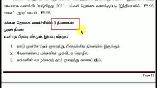 மக்கள்தொகை வளர்ச்சியின் 3 நிலைகள்