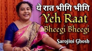 Yeh rat bheegi bheegi//Sarojini Ghosh//সরোজিনী ঘোষ