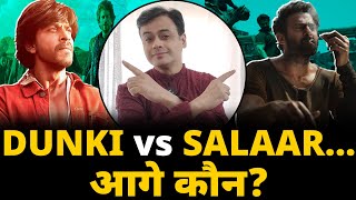 DUNKI vs SALAAR आगे कौन?| Shah Rukh Khan | Prabhas | Dunki Box Office Collection | Salaar box office