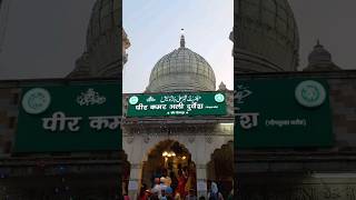 Hazrat Kamar Ali Darvesh Dargah | Pune Shivapur Dargah #dargah #viralshorts