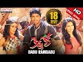 Download Babu Rambabu Full Video Song || Kevvu Keka Video Songs || Allari Naresh, Sharmila Mandre In Mp4 3Gp Full HD Video