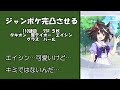 ウマ娘１【ぶっこわれジャングルポケットＳＳＲを完凸まで引く！！】 ウマ娘　 ジャングルポケット