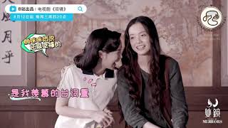 [ENGSUB] Sun Yi Han x Zhang Nan - Interview \u0026 Minigame (15+16.08.2021)