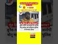 नूंह हिंसा के आरोपी मोनू मानेसर गिरफ्तार|Monu Manesar|#andhbhakt#SonuTg#indianpolition#viral