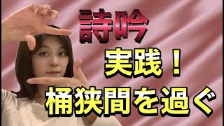 日本伝統ある詩吟文化に新風を！皆さん、詩吟ネット　紅詠会の戸張紅詠と申します。他の先生に習えない詩吟業界！そんなのナンセンスだと思いません？　どんどん練習して先生を驚かしてください