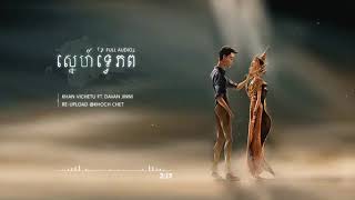 Sne Tve Phop 》ស្នេហ៍ទ្វេភព》khmer song