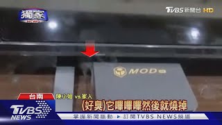 電視看一半 MOD機上盒冒煙 用戶嚇壞!