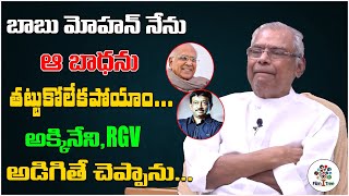 I Was Very Depressed When I Lost My Son | KotaSrinivasaRao | Raghu Babu | Srinivas Reddy | Film Tree