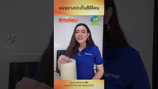 แผ่นยางปะเก็นซิลิโคนฟู้ดเกรดสำหรับคุณ