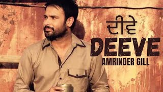 Deeve (Snap Video) Amrinder Gill | Jodi | Rhythm Boys | New Latest Song 2023