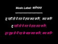 Mera Dil Ye Pukare Aja - Nagin - Lata Magesker - Clean Karaoke With Scrolliong Lyrics