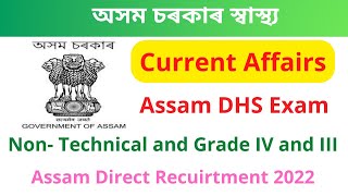 Current Affairs of Health | DHS Assam Exam Questions and Answers | Important Current Affairs for DHS