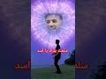 سلمت يداك يا نصير المزراوي فخر العرب #world #المغرب #montage #facebook #rabat #youtube #google #best