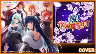 『檄!帝国華撃団』 銀河座 / プレイ動画【HARD】