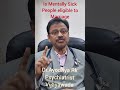 మానసిక రోగులు వివాహనికి అర్హులా   is mentally sick people eligible to marriage viralvideo