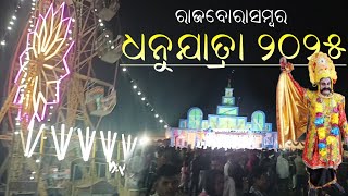 Rajborasambar Dhanuyatra /Dhanuyatra Goibahali / Kermela Bahal Dhanuyatra / Dhanujatra / Dhanuyatra