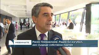 Росен Плевнелиев: Радев би изгубил, ако създаде собствена партия