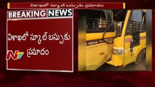 School Bus Hits Two Busses in Visakhapatnam || 40 Children wounded || NTV