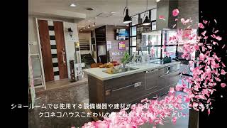 クロネコハウス御嵩店のご案内 ㈱アルファテックグループ