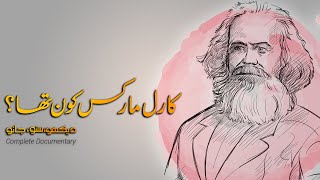 Who was Karl Marx | Complete Documentary film by Faisal Warraich