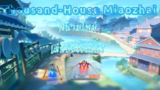 [VOG-su]สนามใหม่เล่นยังไงเนีย Thousand-House Miaozhai ก็ลืนเกิน |Speed Drifters