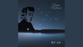 蕭邦 夜曲 作品15-3號