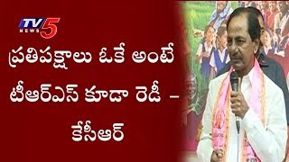 ముందస్తు ఎన్నికలకు సై అంటున్న సీఎం కేసీఆర్..! | Hyderabad | TV5 News