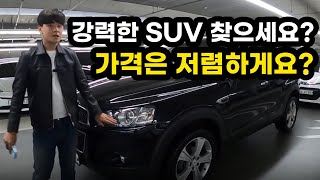 450만원에, 누릴 수 없는 옵션으로, 최고의 SUV [필승모터스ㅣ캡티바]