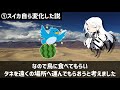 【ファスト解説】スイカが縞模様になった理由は？【coefont】