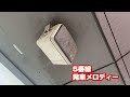 【鉄道動画】 新宿駅 新発車メロディー 収録 【2024年10月24日使用開始！】