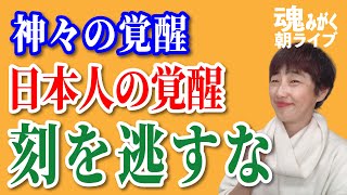 平成７年は令和７年の予行演習!?今年は日本人の覚醒に重要な年　#おかげ様の教え　#ひでむす　#覚醒