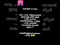 കുസൃതി ചോദ്യം... ബുദ്ധിയുള്ളവർ ഉത്തരം പറയൂ.... kusruthi_chodhyangal ias qustions kusruthi