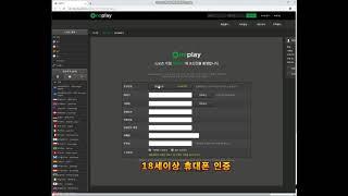원플레이 국내 최고 합법 스포츠토토 스포츠베팅게임-회원가입소개