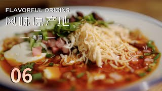 【风味原产地·贵阳】第六集 丝娃娃 | FLAVORFUL ORIGINS：: Gui Yang | 腾讯视频 - 纪录片